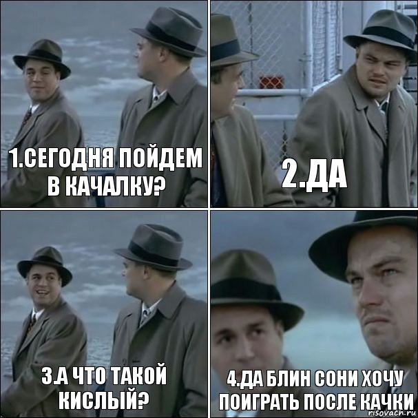 1.сегодня пойдем в качалку? 2.да 3.а что такой кислый? 4.да блин сони хочу поиграть после качки, Комикс дикаприо 4