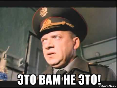  это вам не это!, Мем ДМБ