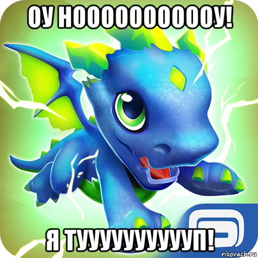 оу нооооооооооу! я тууууууууууп!