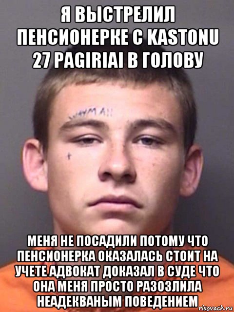 я выстрелил пенсионерке с kastonu 27 pagiriai в голову меня не посадили потому что пенсионерка оказалась стоит на учете адвокат доказал в суде что она меня просто разозлила неадекваным поведением