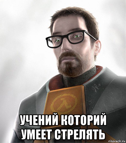  учений которий умеет стрелять