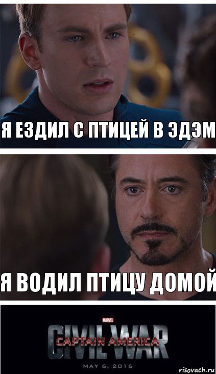 Я ездил с птицей в эдэм Я водил птицу домой, Комикс   Гражданская Война