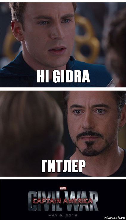 Hi gidra Гитлер, Комикс   Гражданская Война