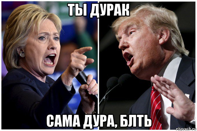ты дурак сама дура, блть