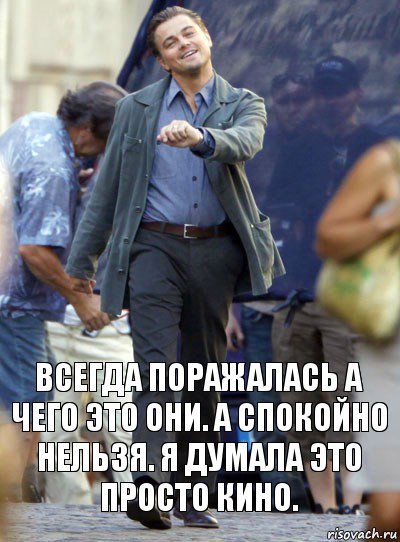 всегда поражалась а чего это они. а спокойно нельзя. я думала это просто кино., Комикс Хитрый Лео