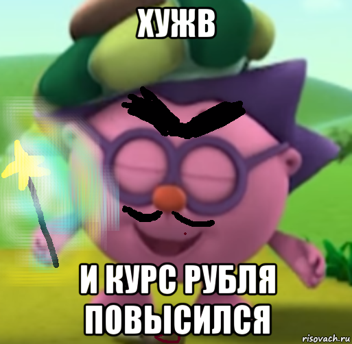 хужв и курс рубля повысился