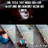эй, тебе 30? ищешь на форуме мужика? иди ко мне 