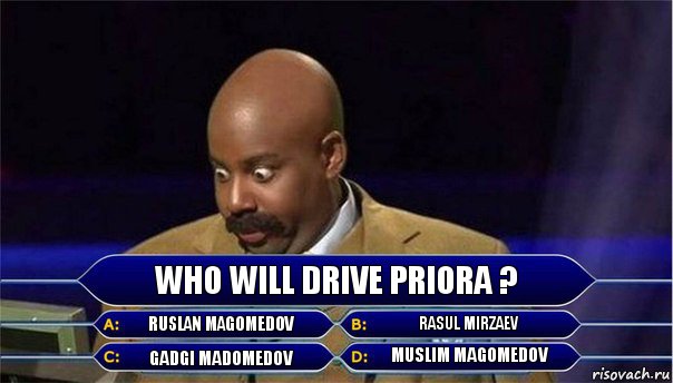 Who will drive priora ? Ruslan Magomedov Rasul Mirzaev Gadgi Madomedov Muslim Magomedov, Комикс      Кто хочет стать миллионером