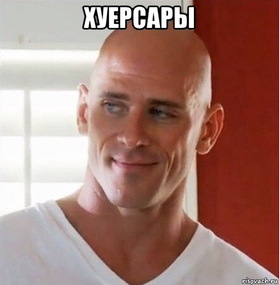 хуерсары 