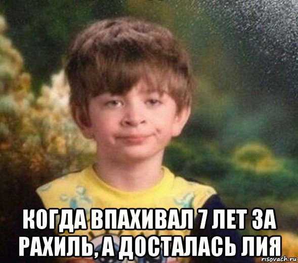  когда впахивал 7 лет за рахиль, а досталась лия, Мем Недовольный пацан