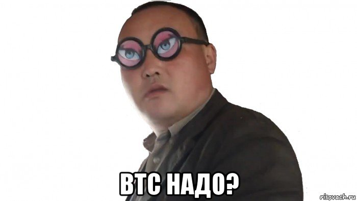  btc надо?, Мем очки надо