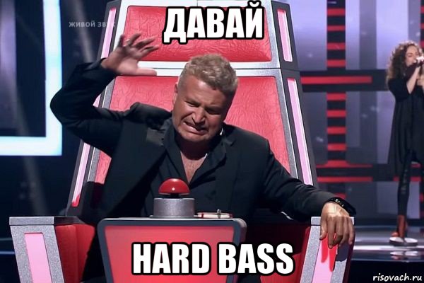 давай hard bass, Мем   Отчаянный Агутин