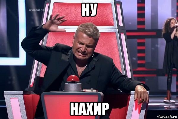 ну нахир, Мем   Отчаянный Агутин