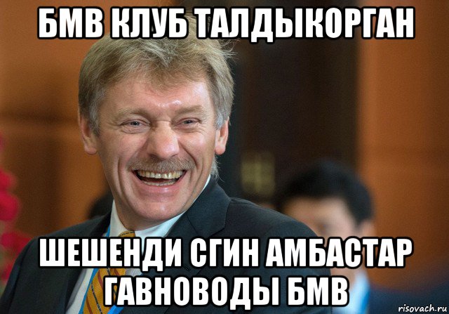 бмв клуб талдыкорган шешенди сгин амбастар гавноводы бмв