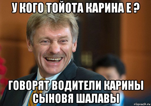 у кого тойота карина е ? говорят водители карины сыновя шалавы