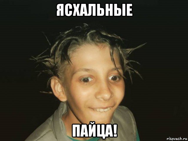 ясхальные пайца!