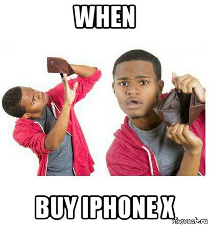 when buy iphone x, Мем  Пустой кошелек