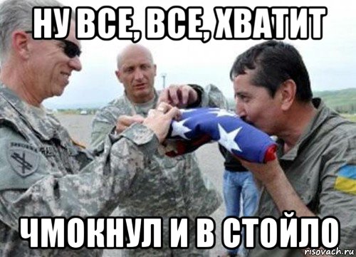 ну все, все, хватит чмокнул и в стойло