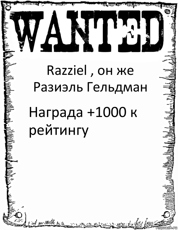 Razziel , он же Разиэль Гельдман Награда +1000 к рейтингу, Комикс розыск