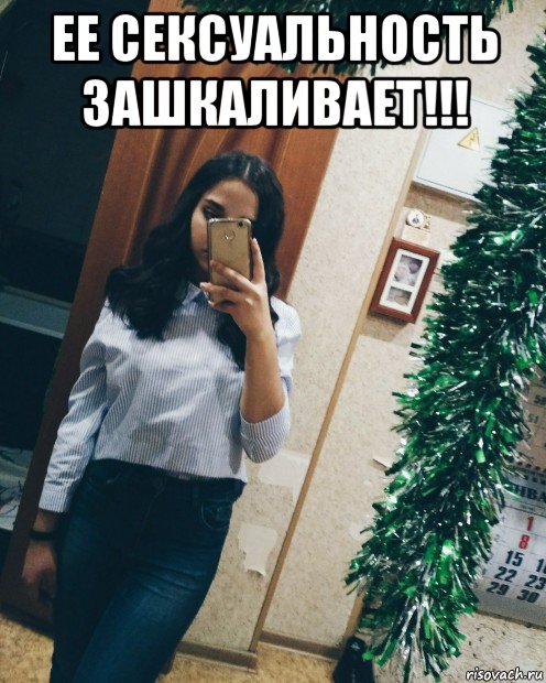ее сексуальность зашкаливает!!! 