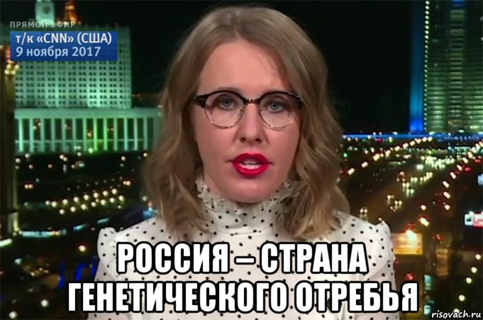  россия – страна генетического отребья