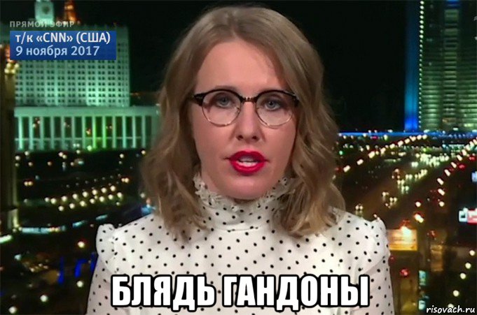  блядь гандоны