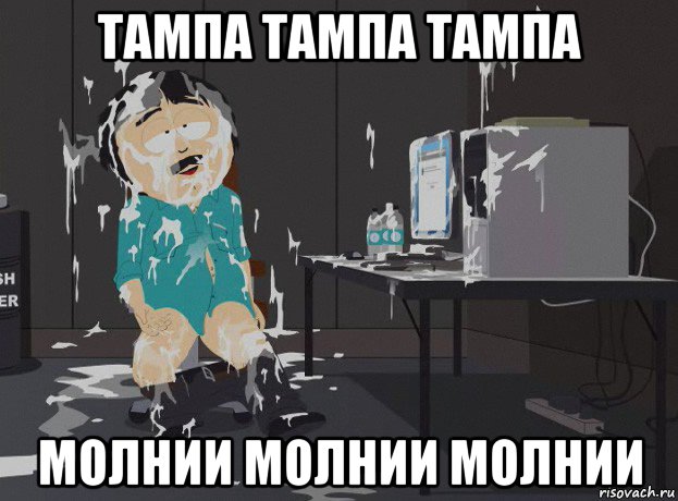 тампа тампа тампа молнии молнии молнии