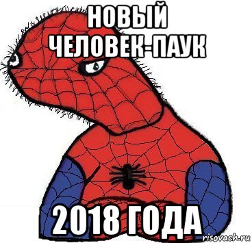 новый человек-паук 2018 года