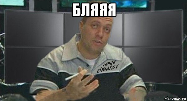 бляяя , Мем Тачка на прокачку