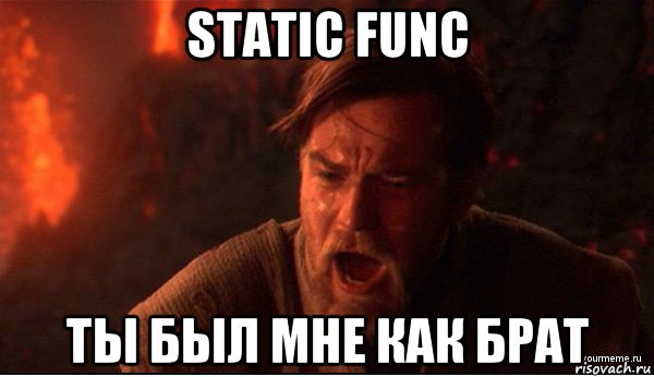 static func ты был мне как брат, Мем ты был мне как брат