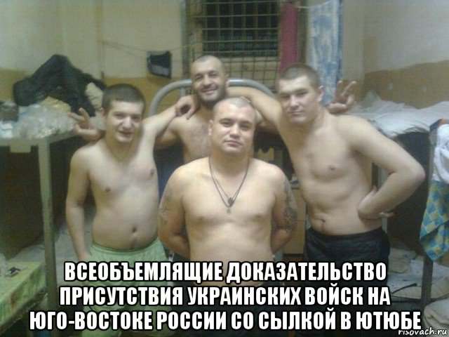 всеобъемлящие доказательство присутствия украинских войск на юго-востоке россии со сылкой в ютюбе