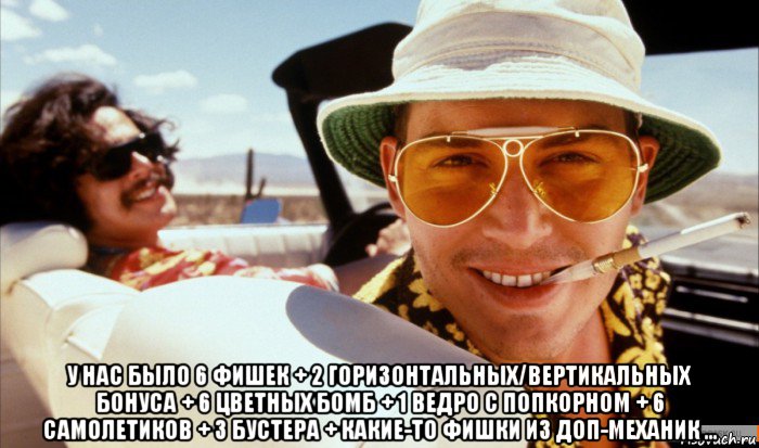  у нас было 6 фишек + 2 горизонтальных/вертикальных бонуса + 6 цветных бомб + 1 ведро с попкорном + 6 самолетиков + 3 бустера + какие-то фишки из доп-механик ...