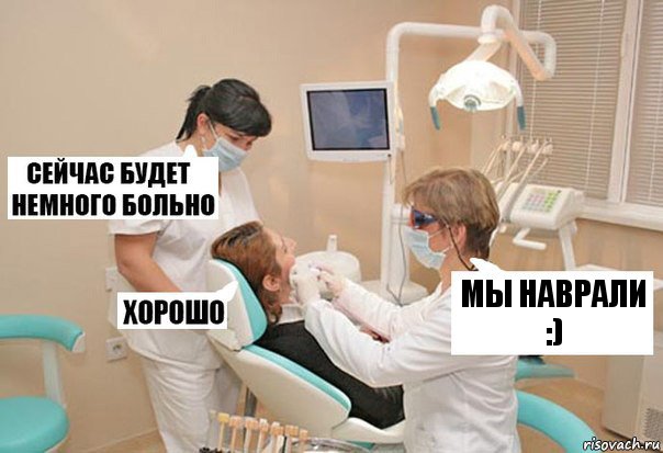 Мы наврали :), Комикс У стоматолога