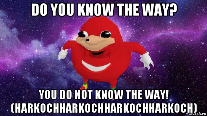 do you know the way? you do not know the way! (harkochharkochharkochharkoch), Мем Угандский Наклз