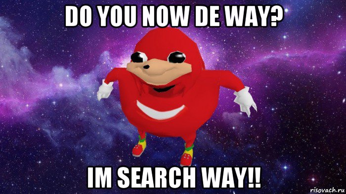 do you now de way? im search way!!, Мем Угандский Наклз