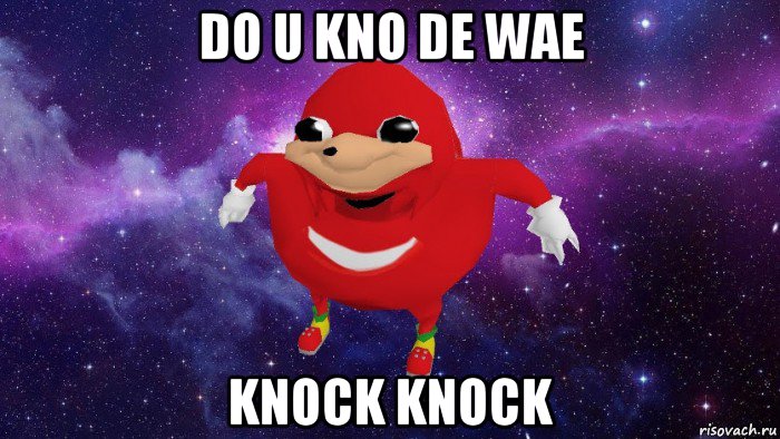 do u kno de wae knock knock, Мем Угандский Наклз