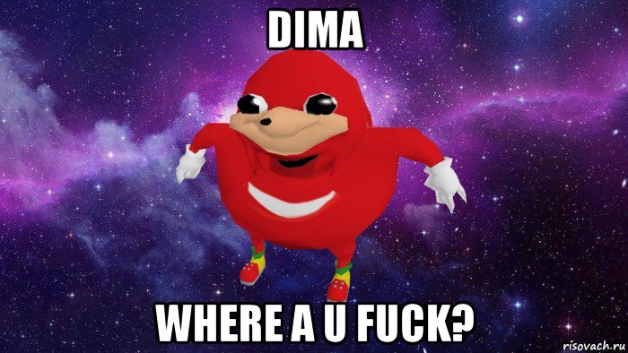 dima where a u fuck?, Мем Угандский Наклз