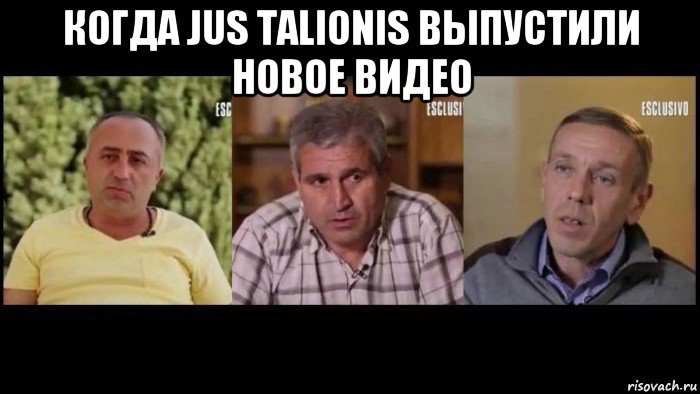 когда jus talionis выпустили новое видео , Мем Ukraine Snipers