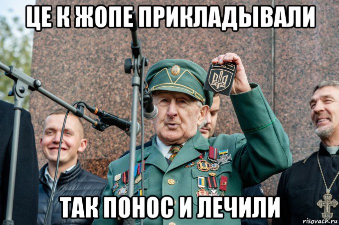 це к жопе прикладывали так понос и лечили