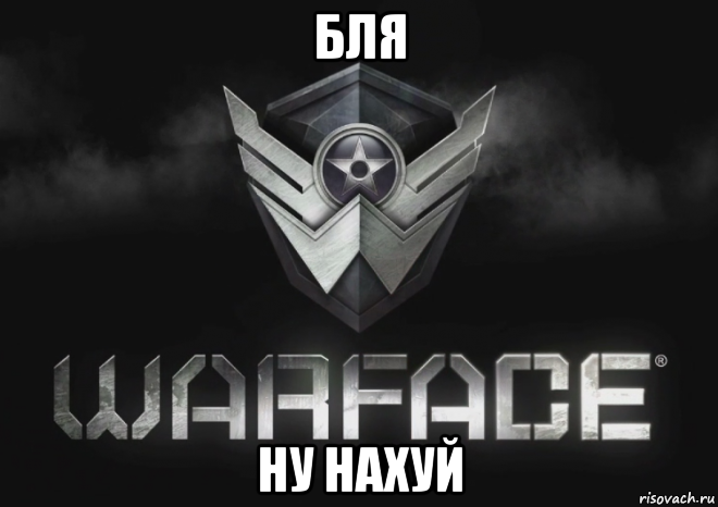 бля ну нахуй