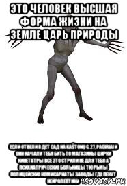 это человек высшая форма жизни на земле царь природы если отвели в дет сад на kaštonų g. 27, pagiriai и они начали тебя бить то магазины цирки кинетатры все это стрили не для тебя а психиатрические больницы тюрьмы полицейские комисариаты заводы где пекут нейролептики, Мем Ведьма из Left 4 Dead плачет
