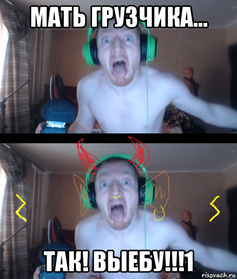 мать грузчика... так! выебу!!!1