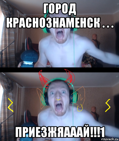 город краснознаменск . . . приезжяааай!!!1