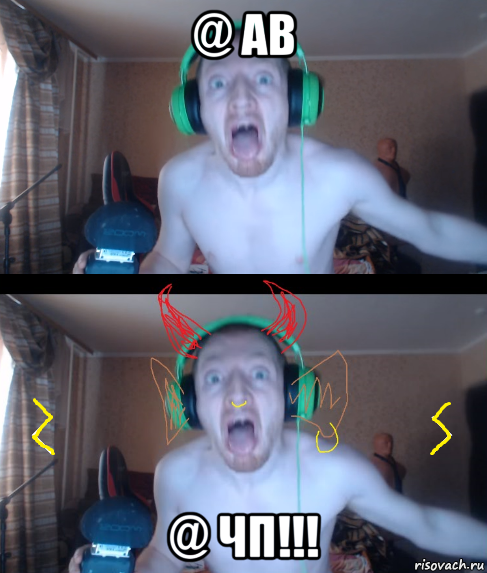 @ ав @ чп!!!