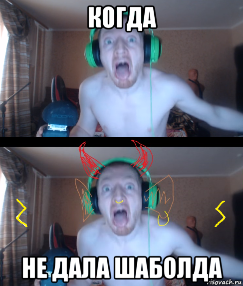 когда не дала шаболда
