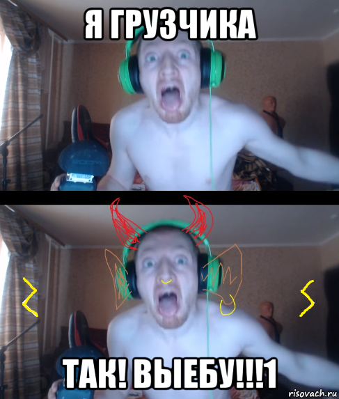 я грузчика так! выебу!!!1