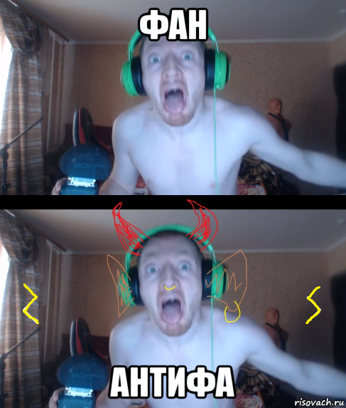 фан антифа