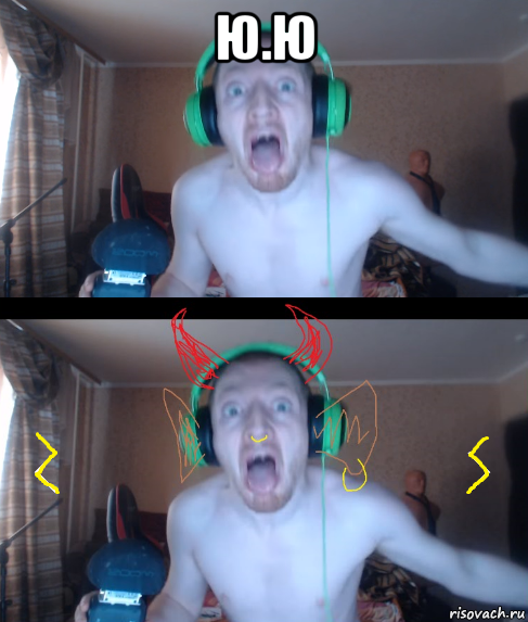 ю.ю 