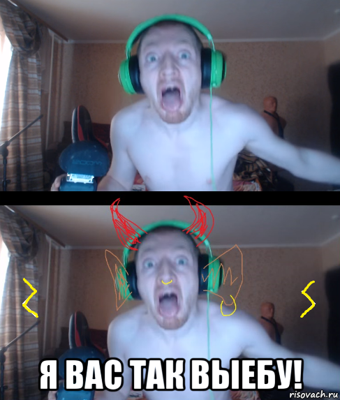  я вас так выебу!