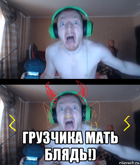 грузчика мать блядь!)